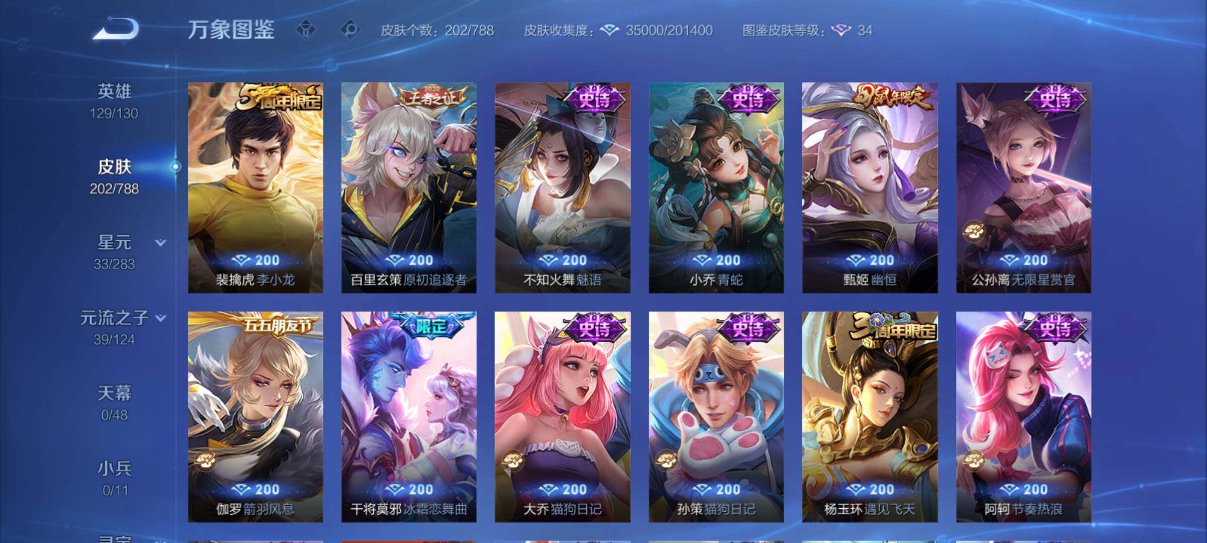 WZCMY4278009王者荣耀账号详情图12