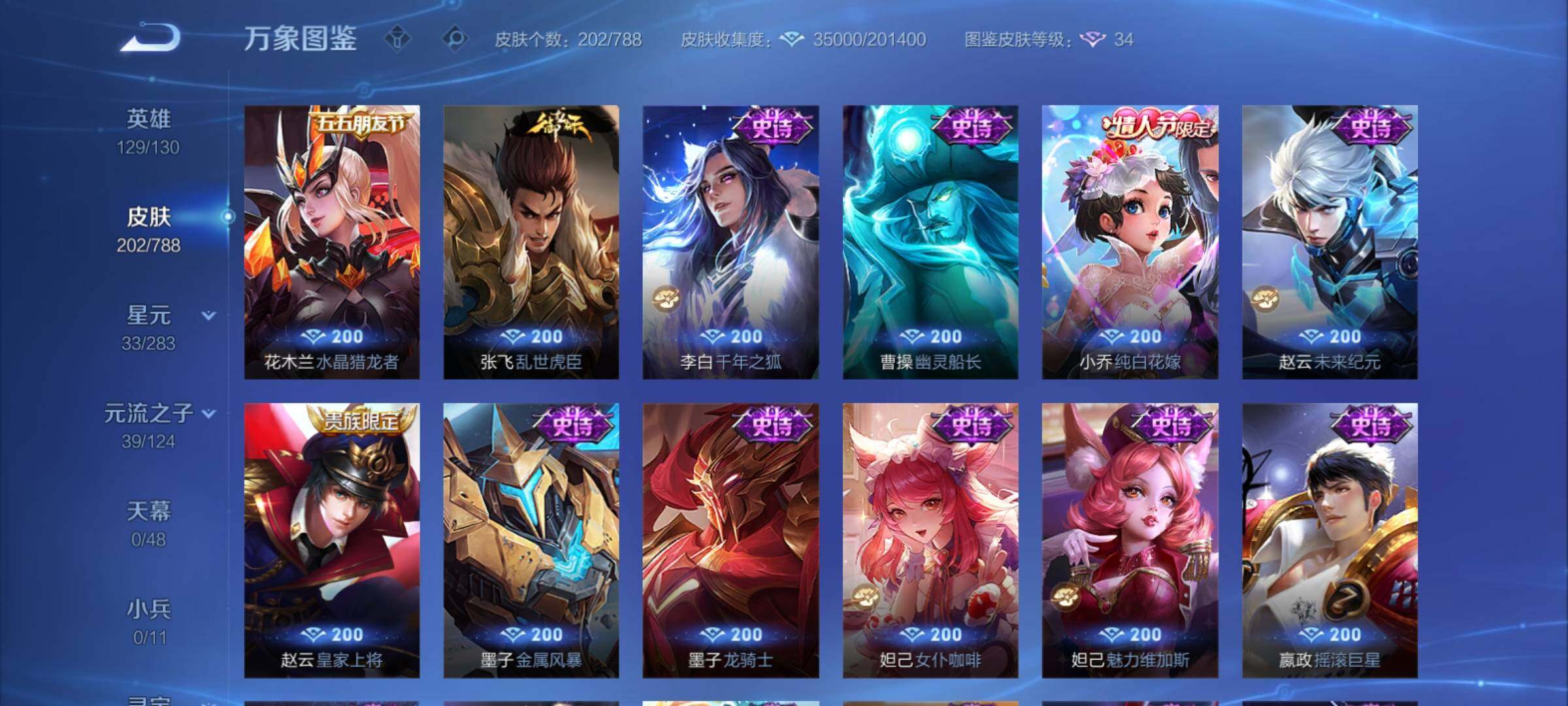 WZCMY4278009王者荣耀账号详情图13