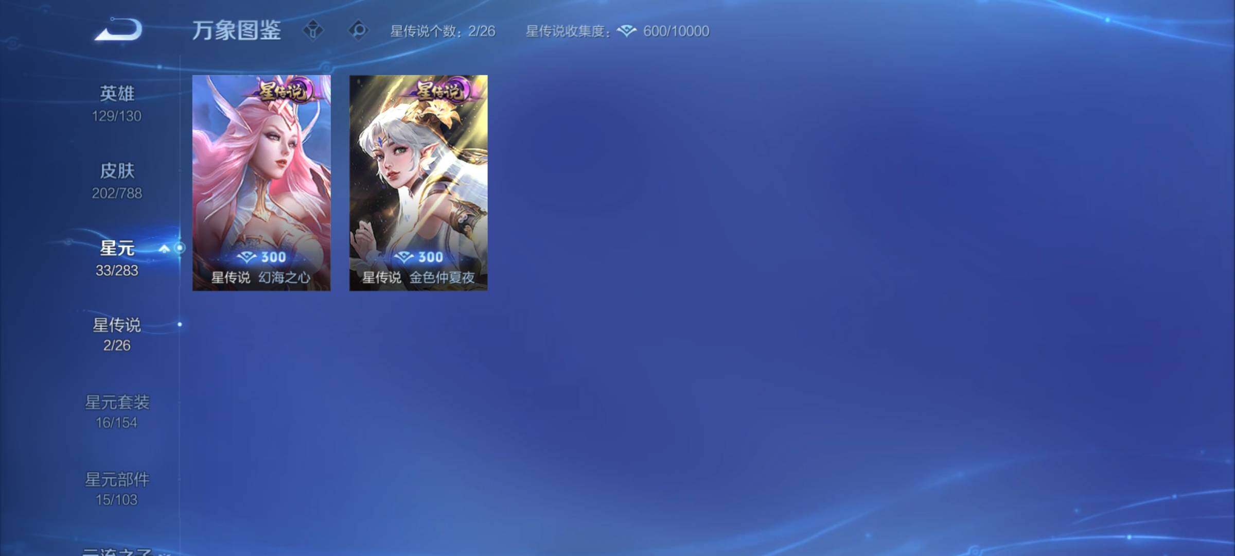 WZCMY4278009王者荣耀账号详情图14