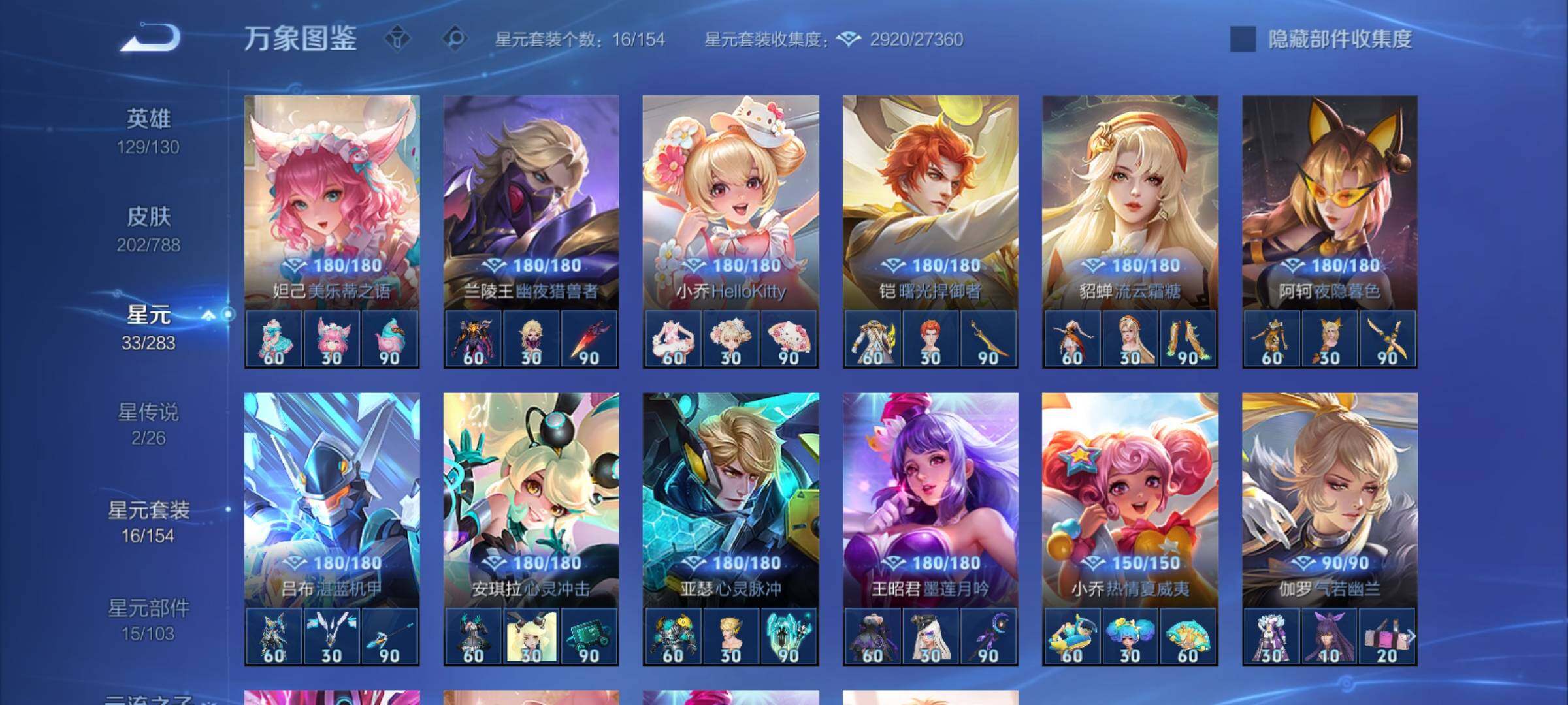 WZCMY4278009王者荣耀账号详情图15