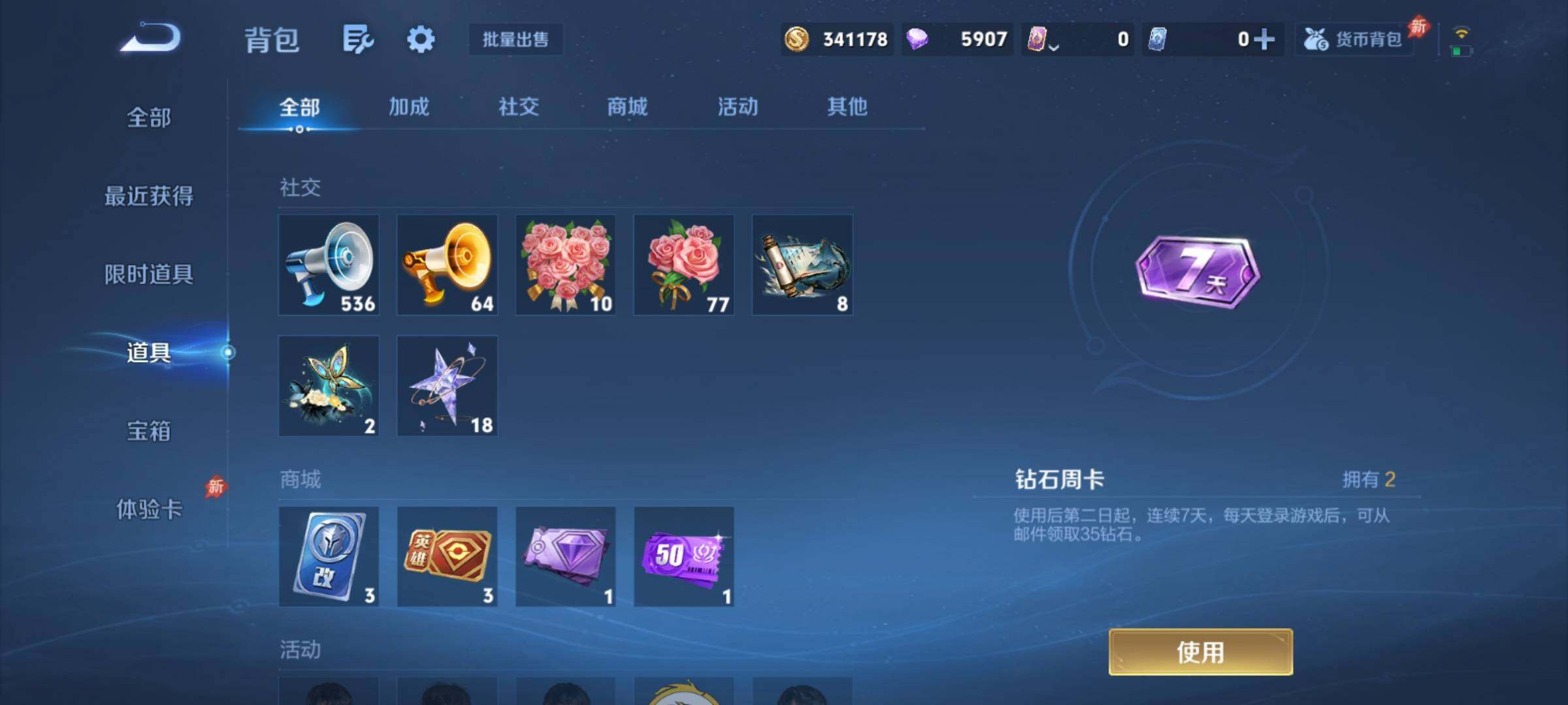 WZCMY4278009王者荣耀账号详情图19