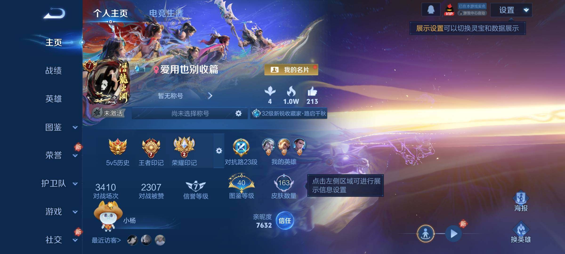 WZLX4276329王者荣耀账号详情图2