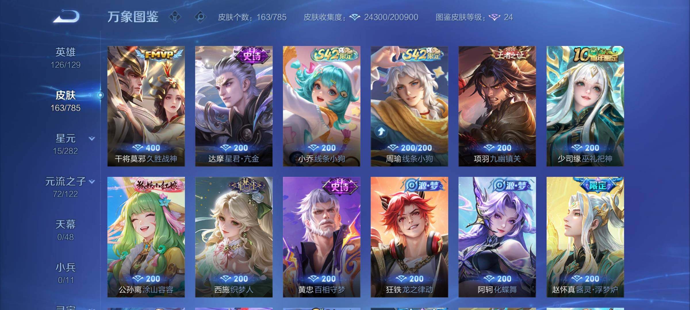 WZLX4276329王者荣耀账号详情图7