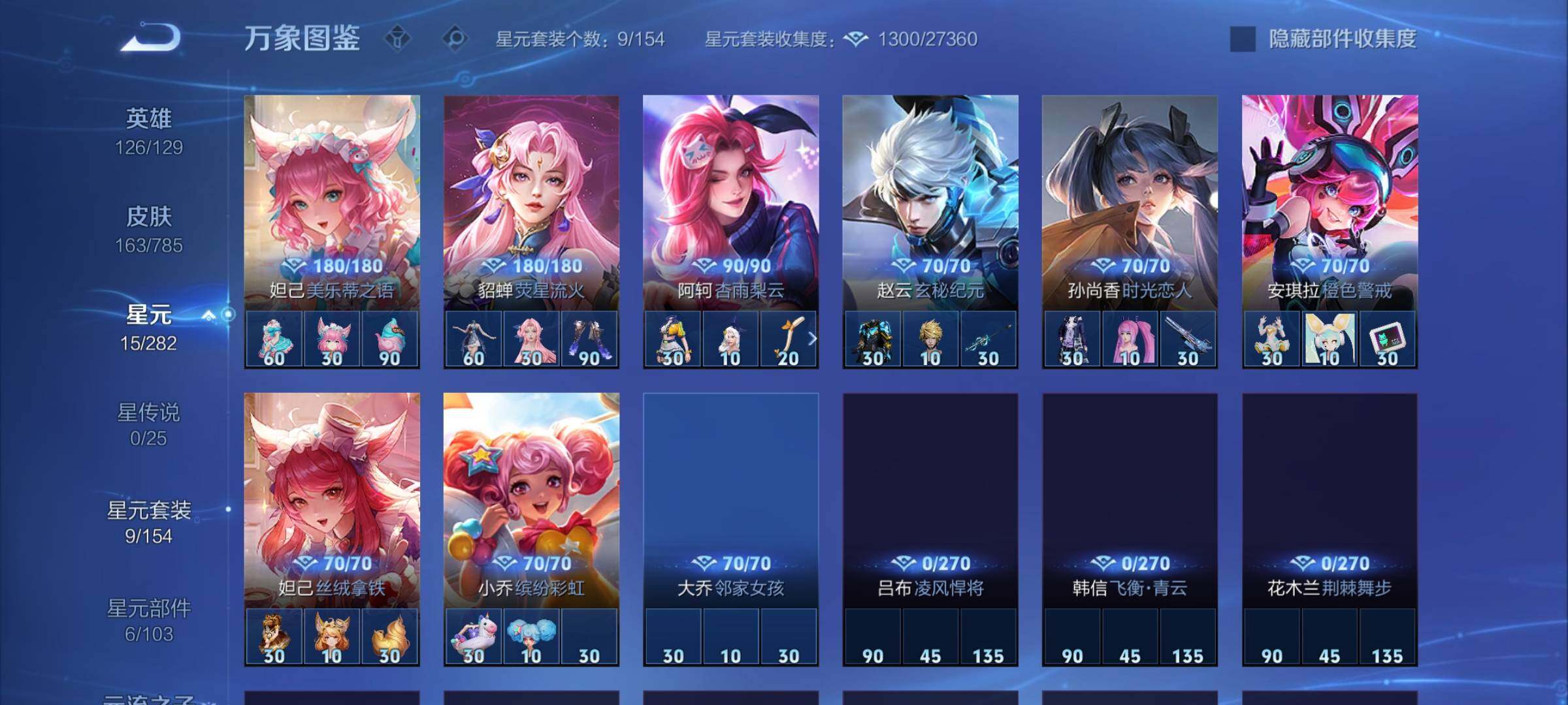 WZLX4276329王者荣耀账号详情图9