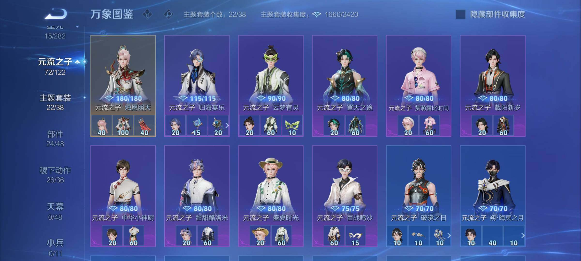 WZLX4276329王者荣耀账号详情图10