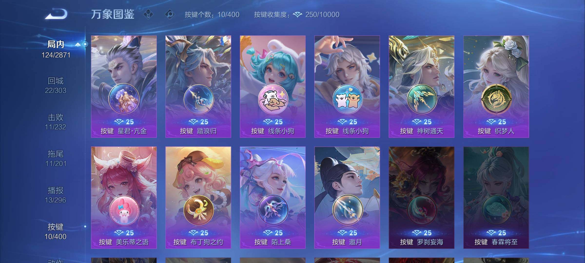 WZLX4276329王者荣耀账号详情图11