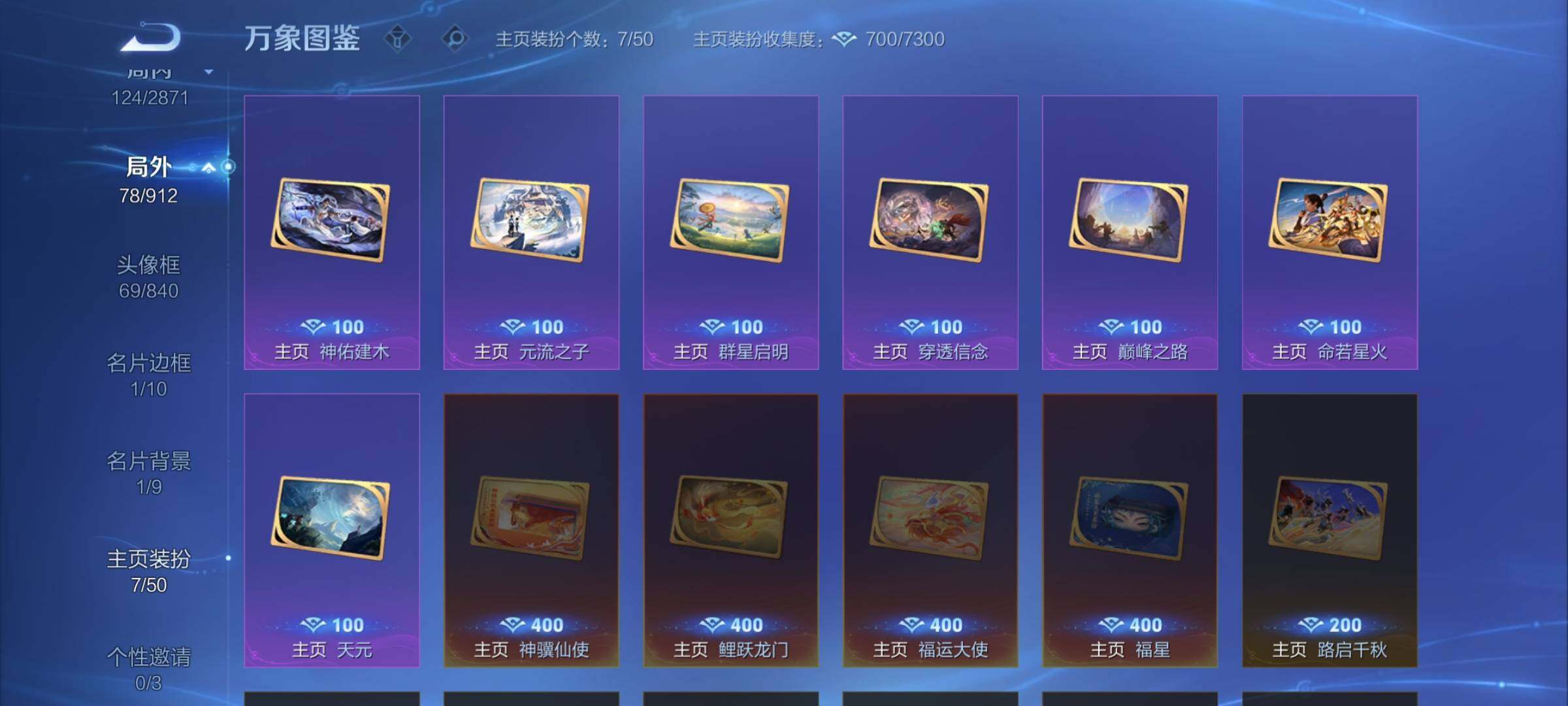 WZLX4276329王者荣耀账号详情图12