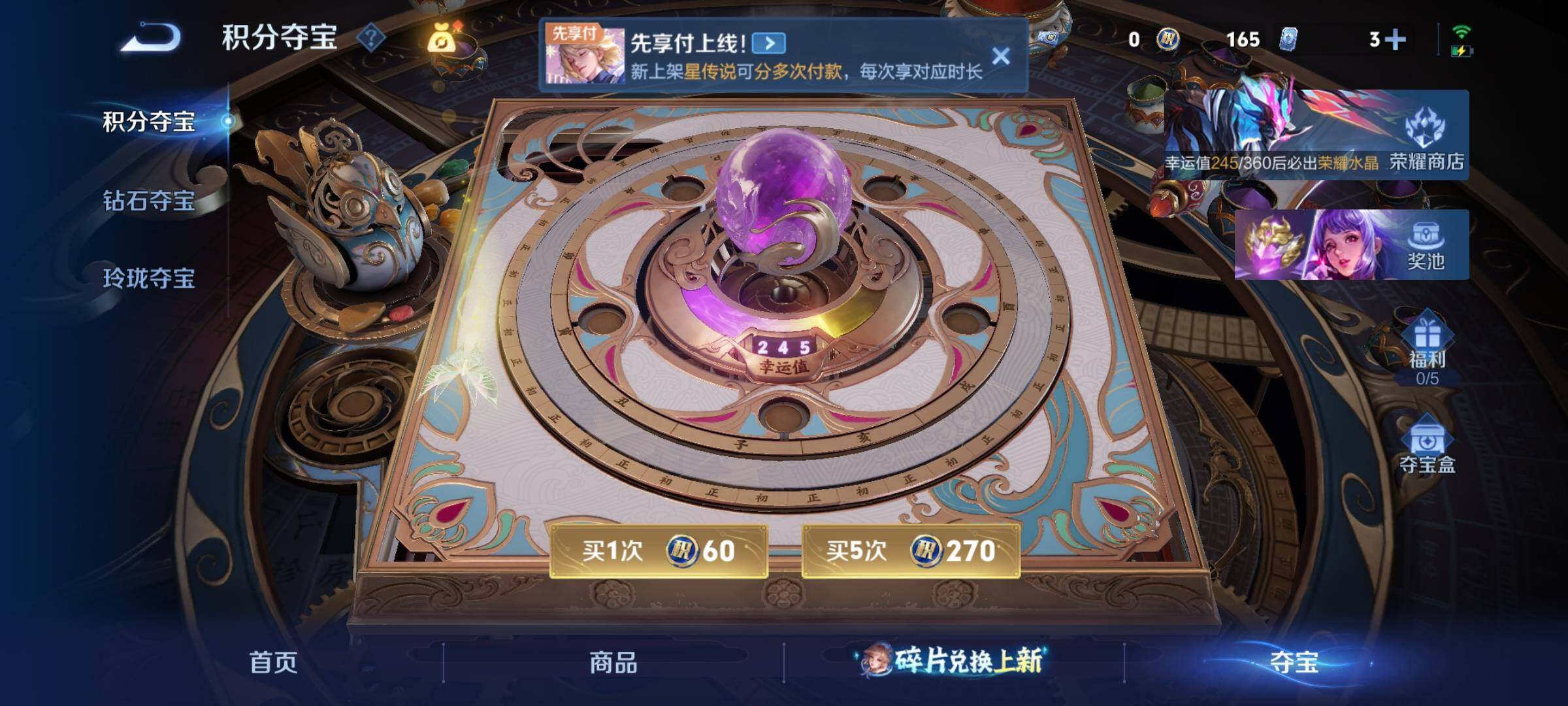 WZLX4276329王者荣耀账号详情图13