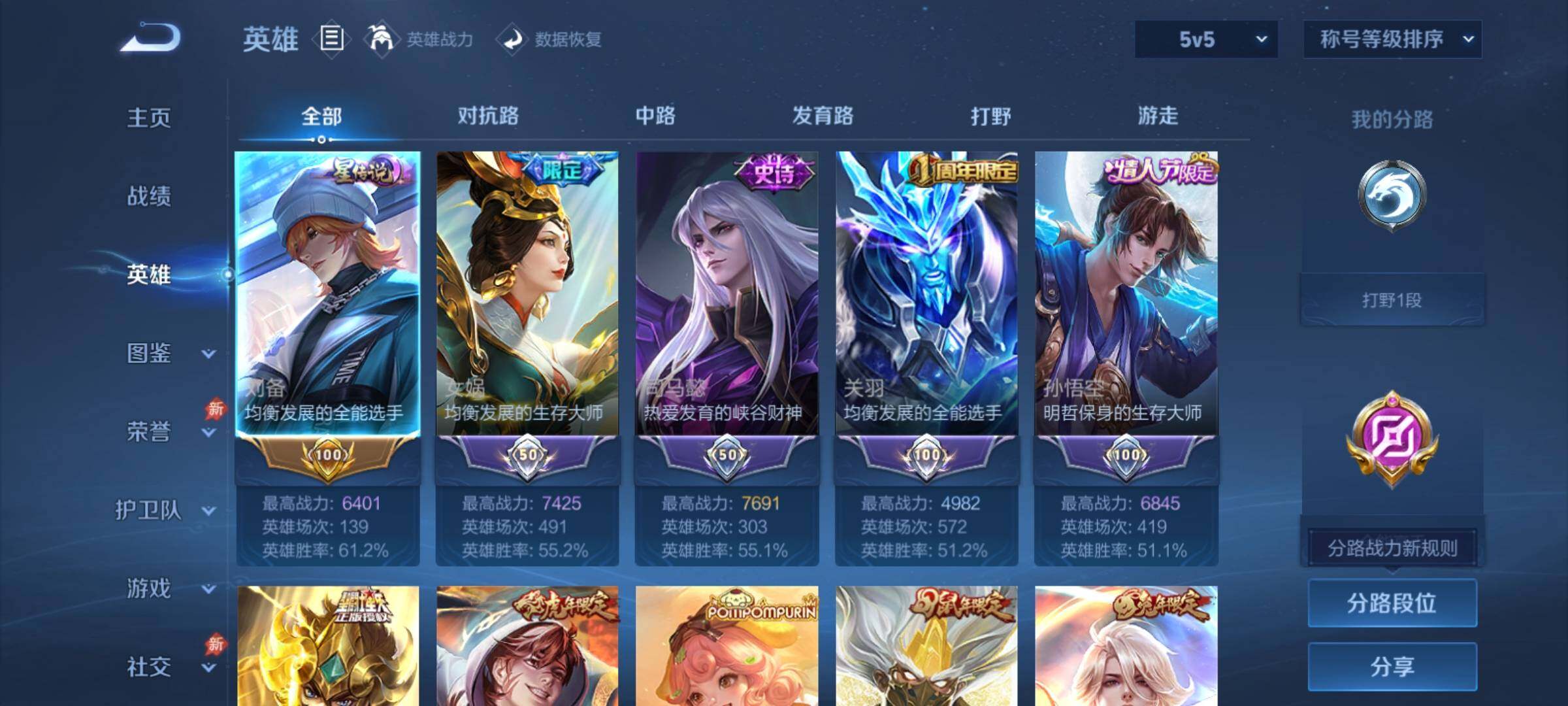 WZCMY4278010王者荣耀账号详情图3