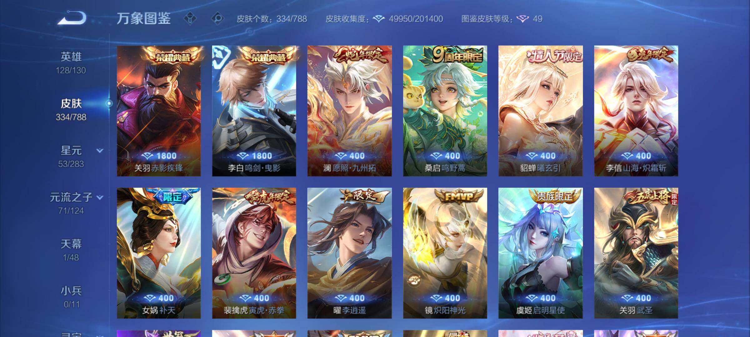 WZCMY4278010王者荣耀账号详情图6