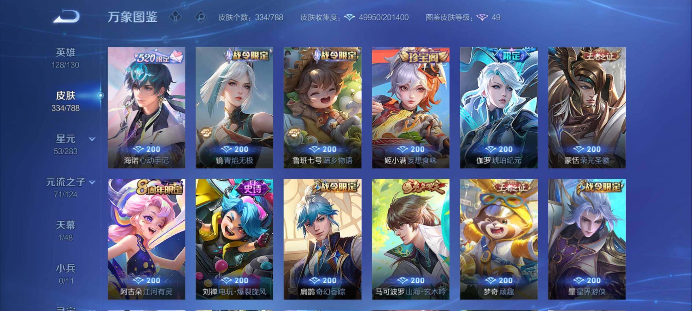 WZCMY4278010王者荣耀账号详情图9