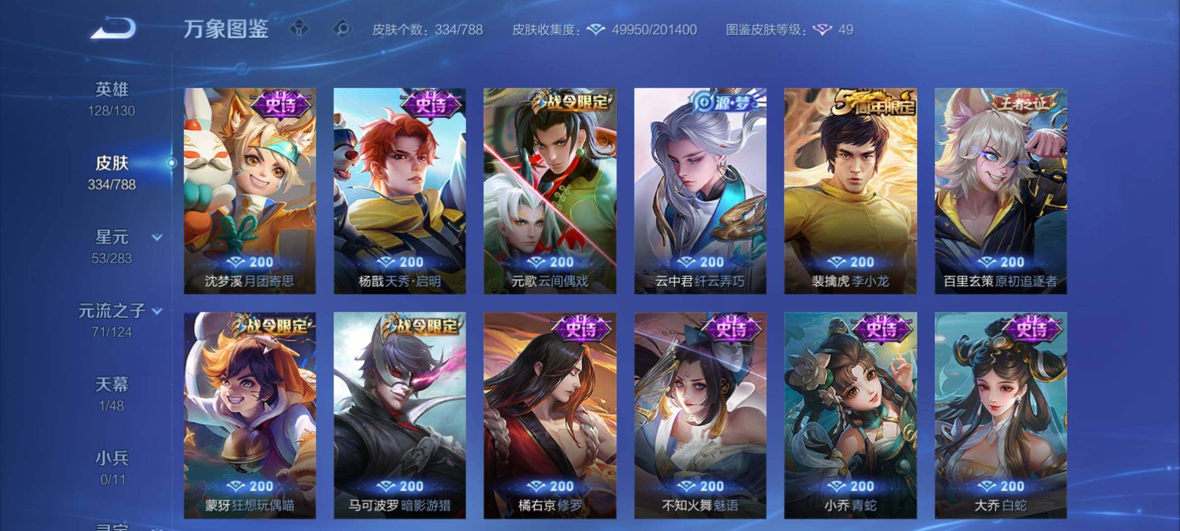 WZCMY4278010王者荣耀账号详情图11