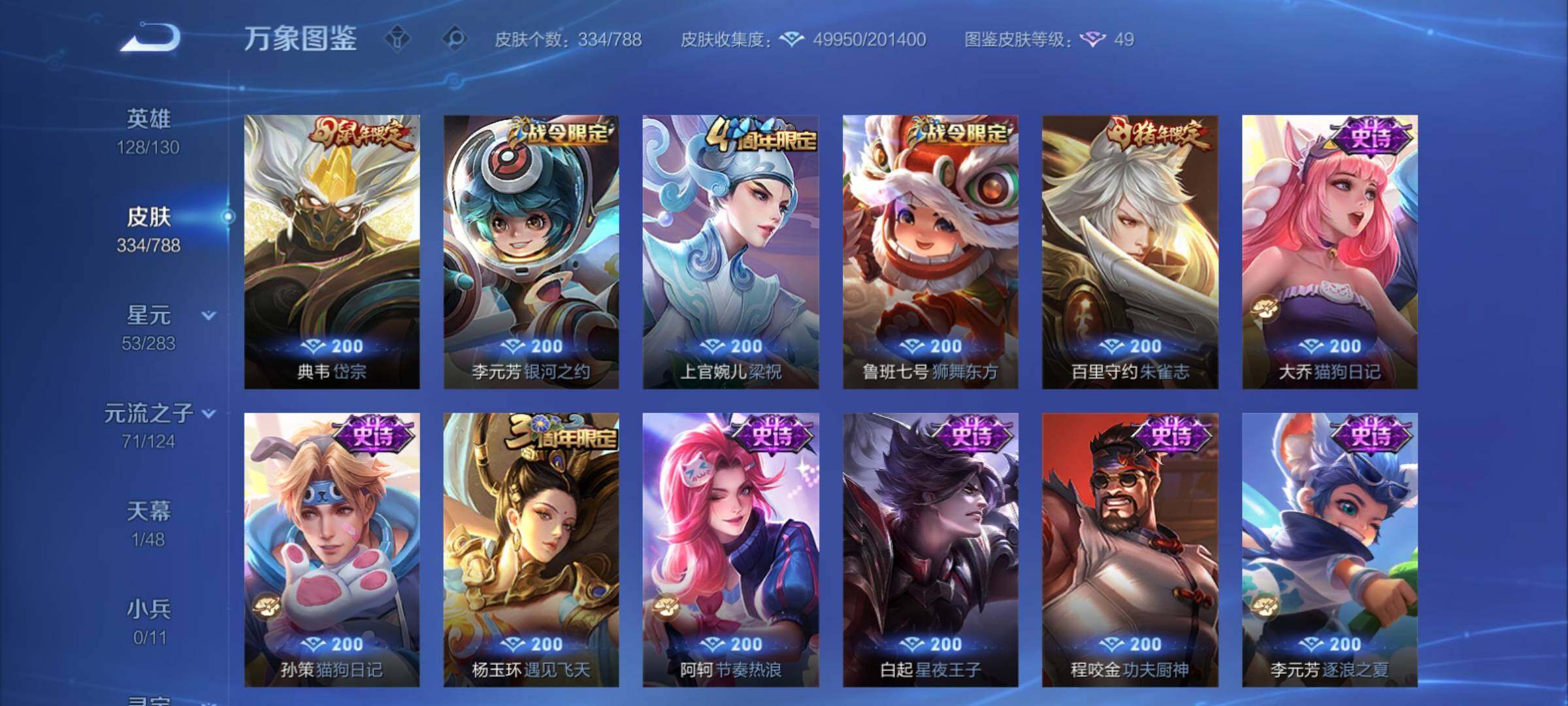 WZCMY4278010王者荣耀账号详情图12