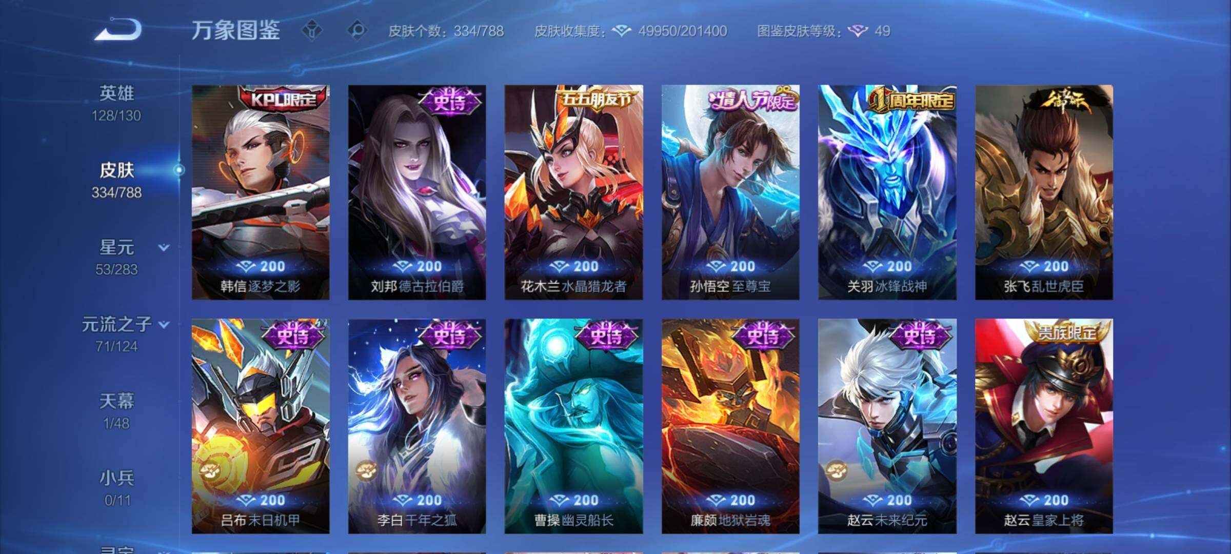 WZCMY4278010王者荣耀账号详情图14