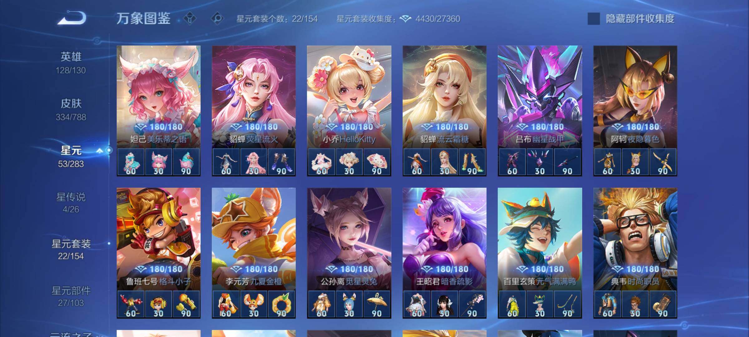 WZCMY4278010王者荣耀账号详情图16