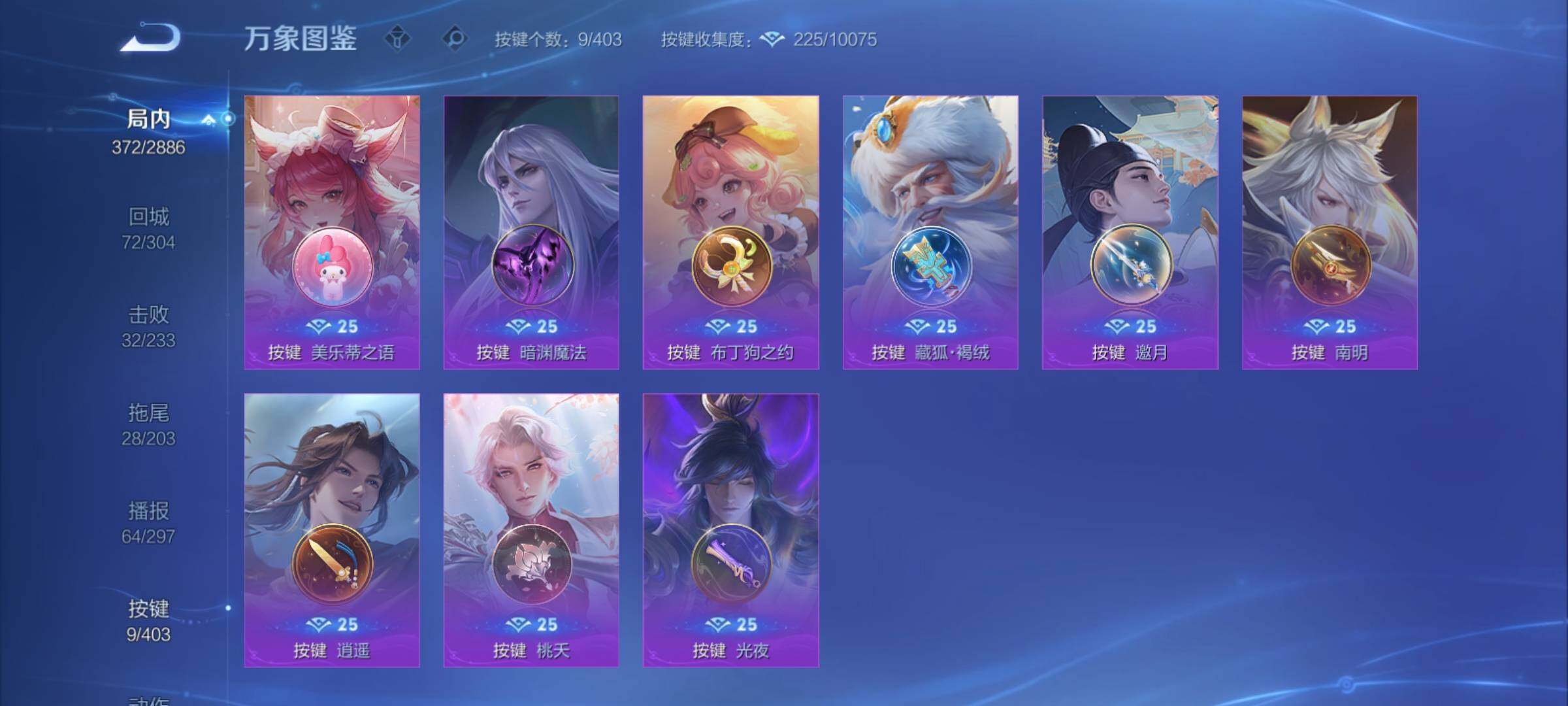 WZCMY4278010王者荣耀账号详情图17