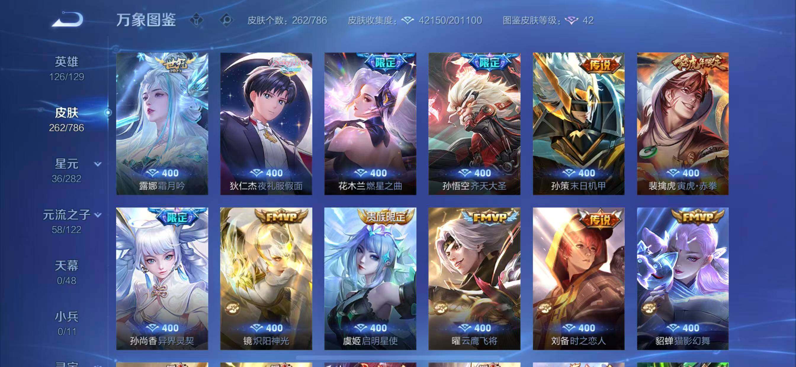 WZLX4277197王者荣耀账号详情图7