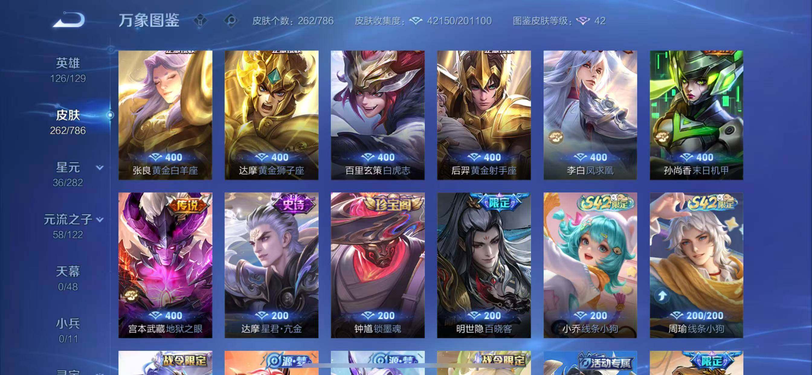 WZLX4277197王者荣耀账号详情图8