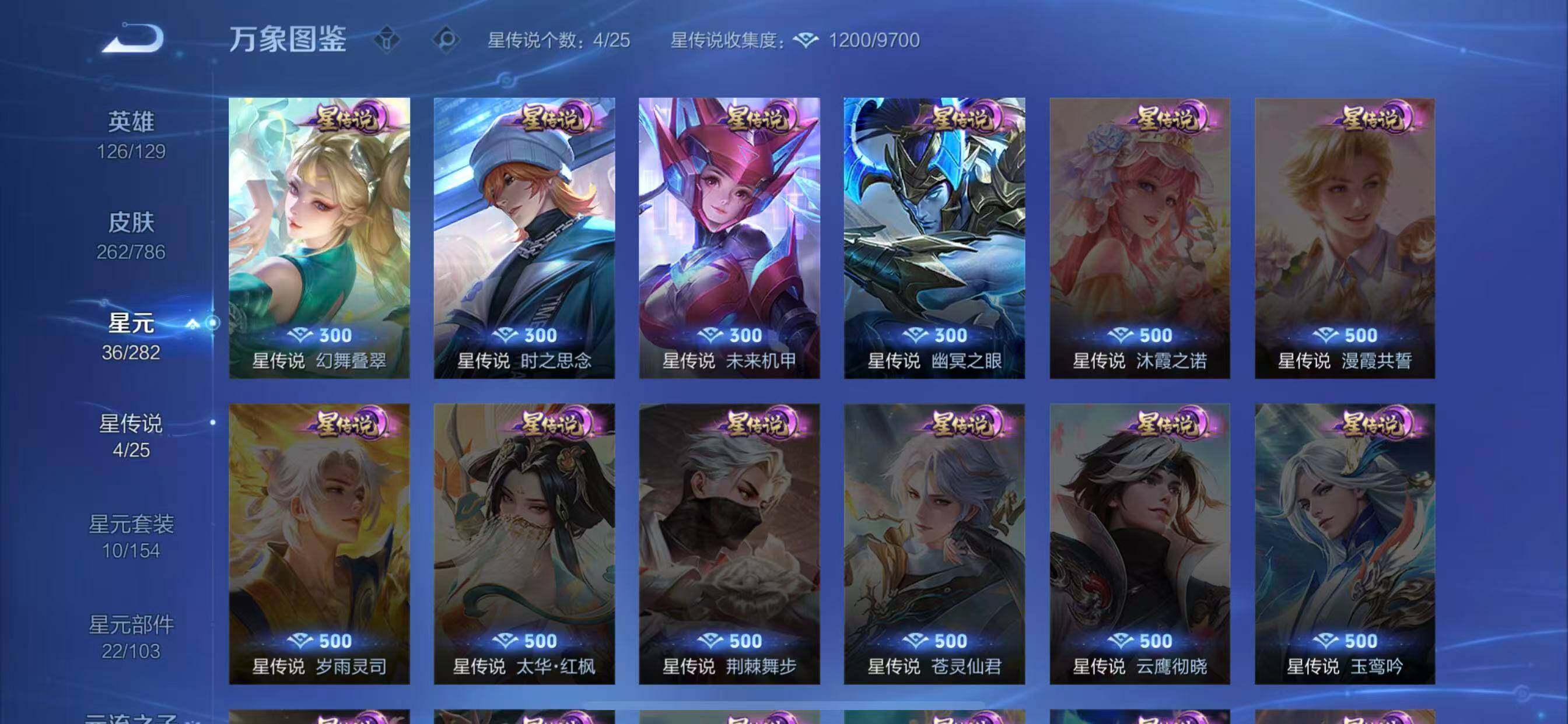 WZLX4277197王者荣耀账号详情图9