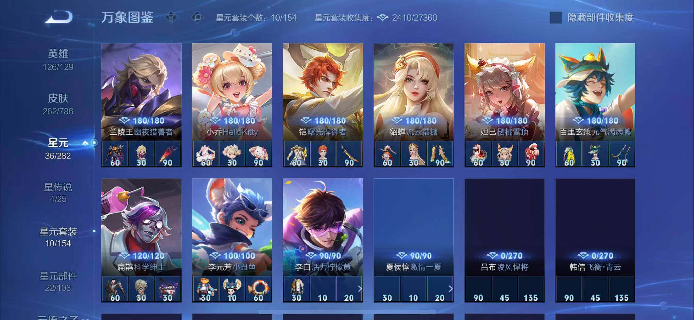 WZLX4277197王者荣耀账号详情图10