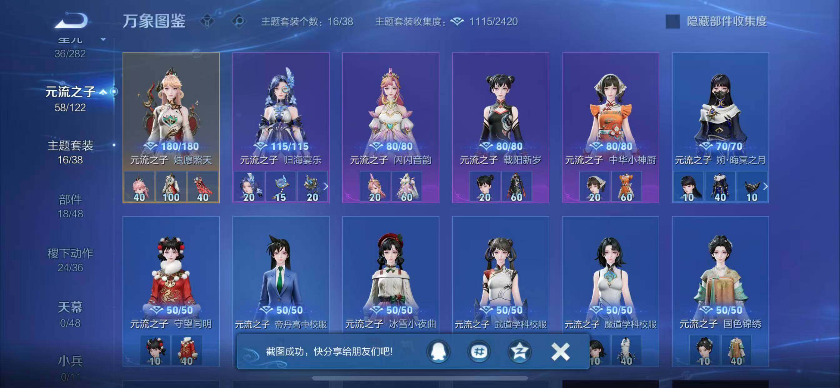 WZLX4277197王者荣耀账号详情图11