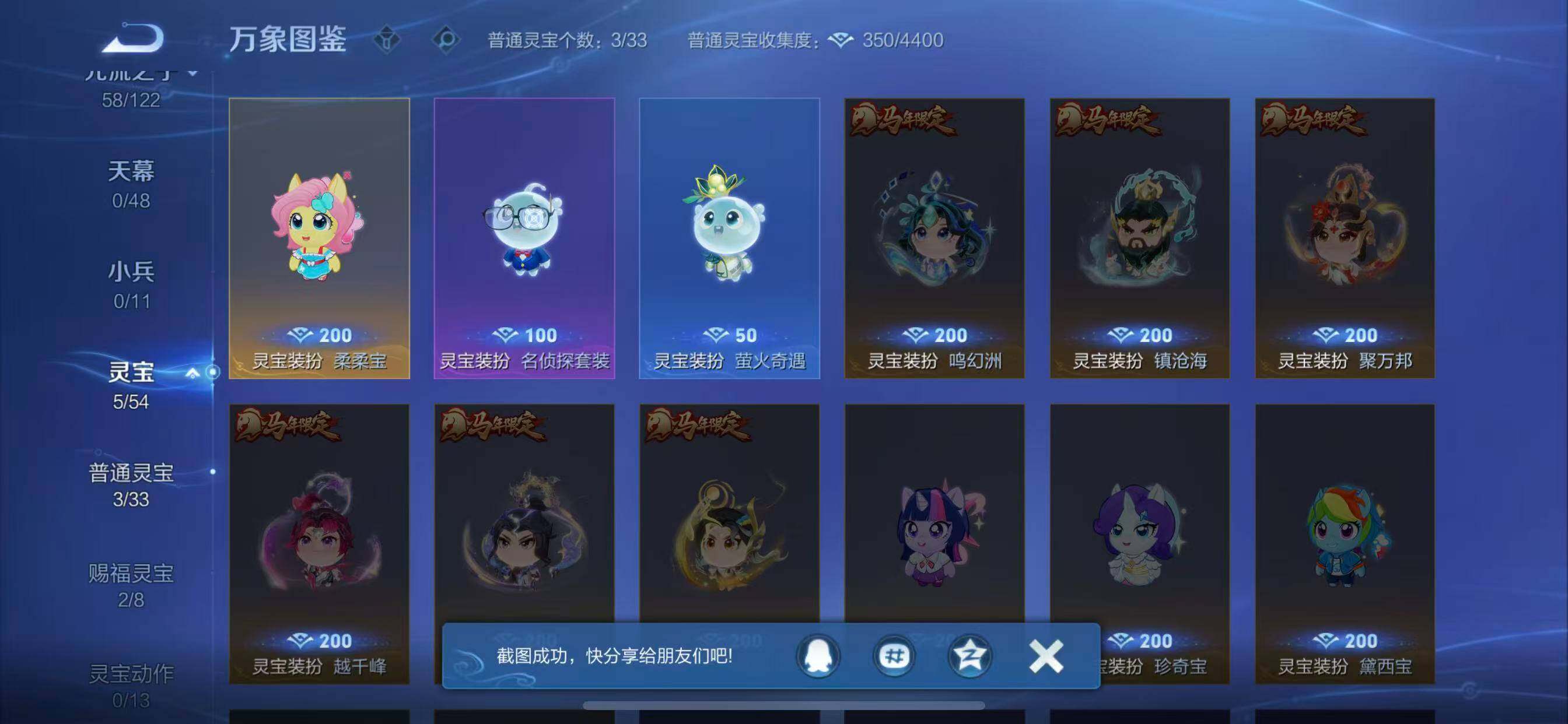 WZLX4277197王者荣耀账号详情图12