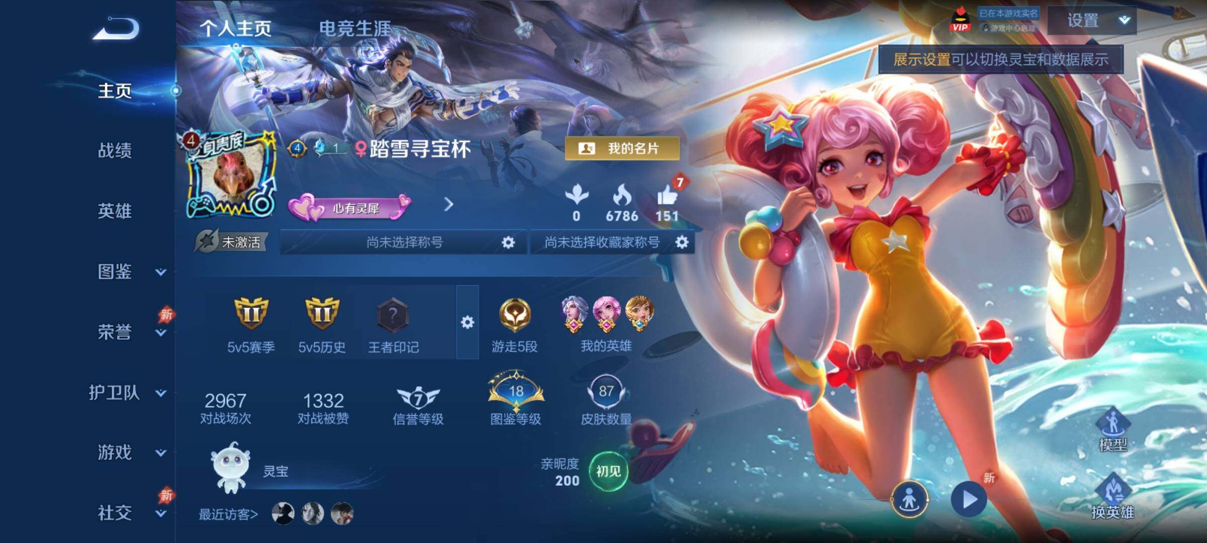 WZCMY4278011王者荣耀账号详情图2