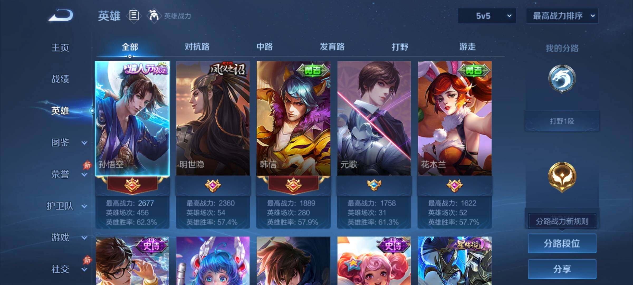 WZCMY4278011王者荣耀账号详情图3