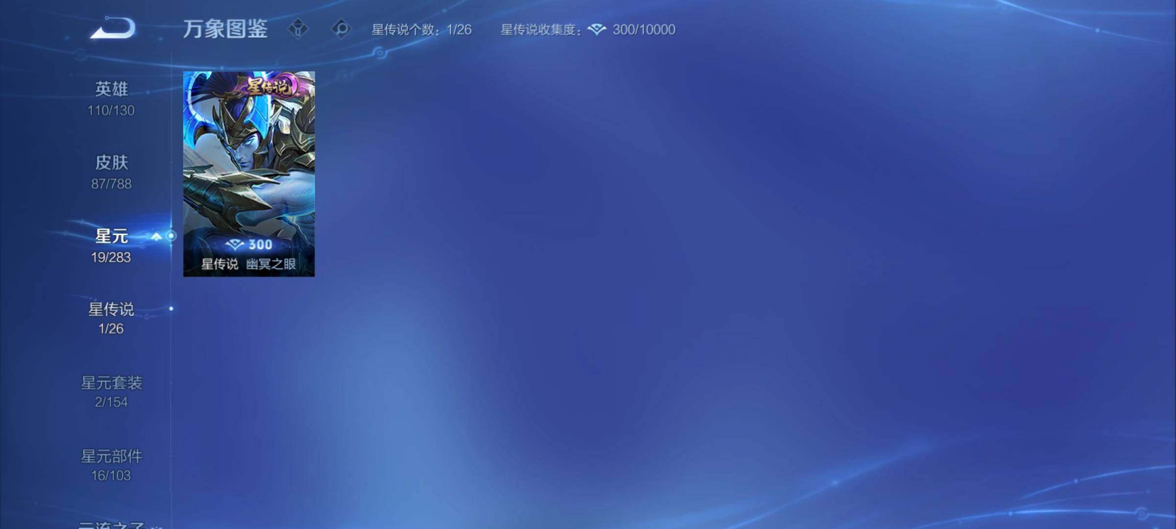 WZCMY4278011王者荣耀账号详情图7