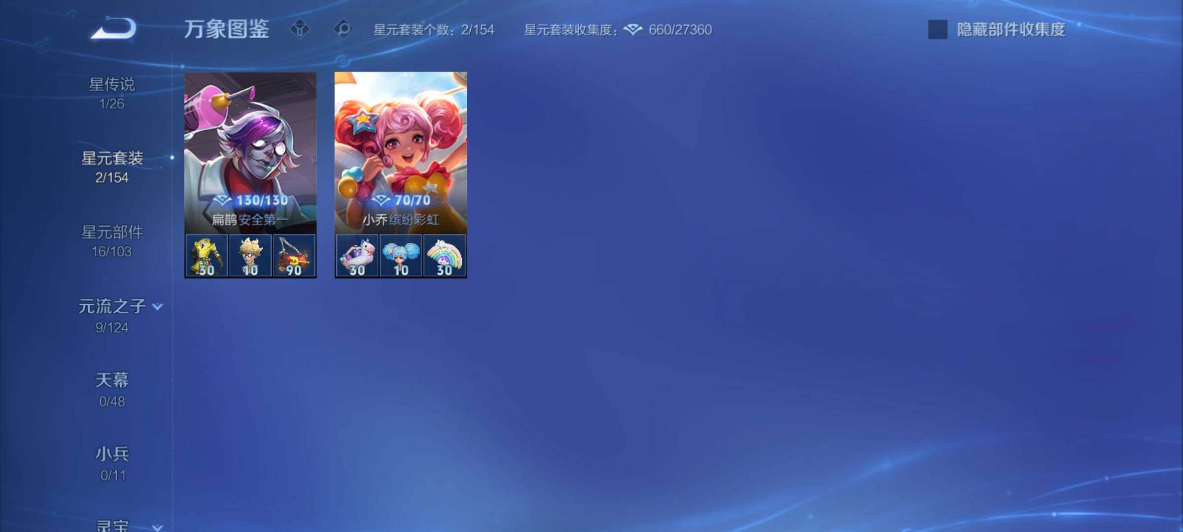 WZCMY4278011王者荣耀账号详情图8