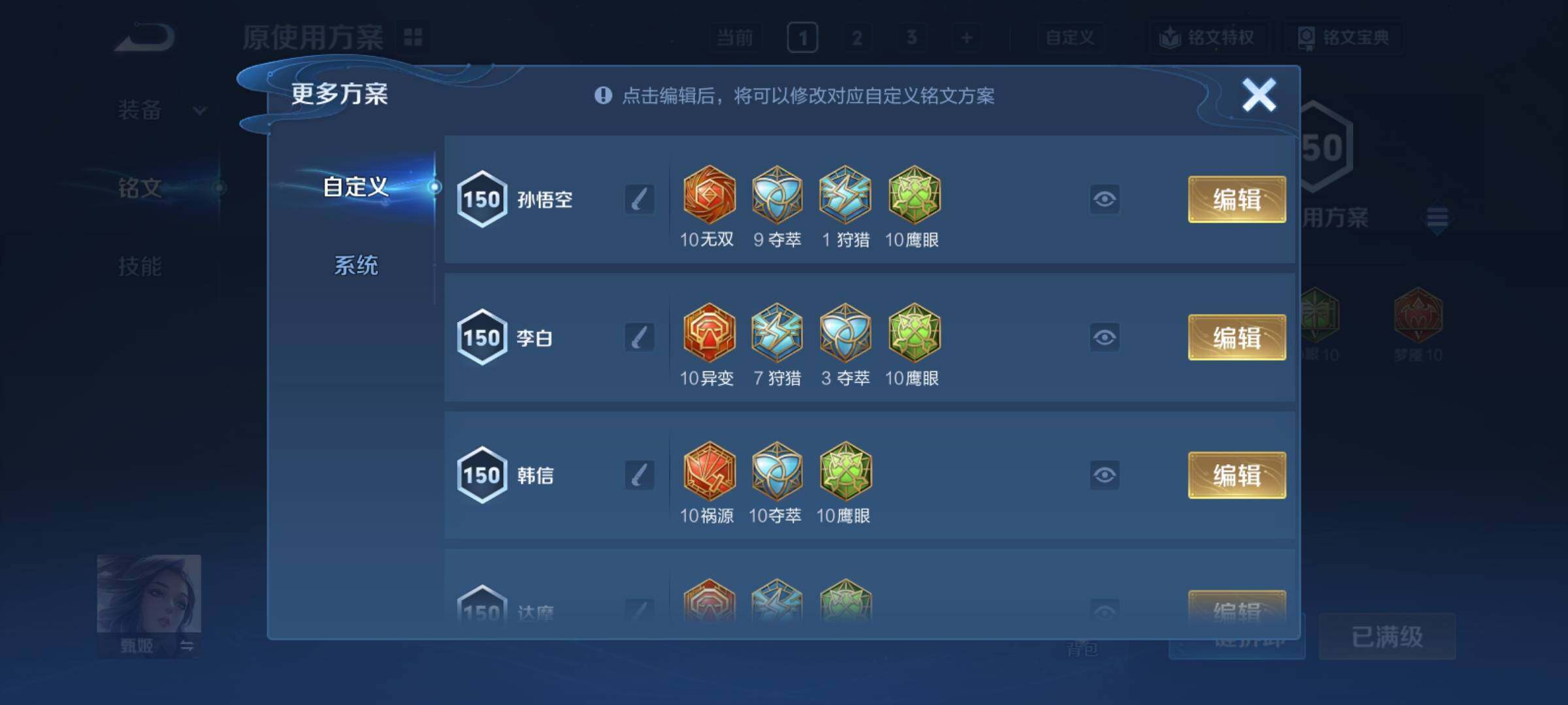 WZCMY4278011王者荣耀账号详情图9