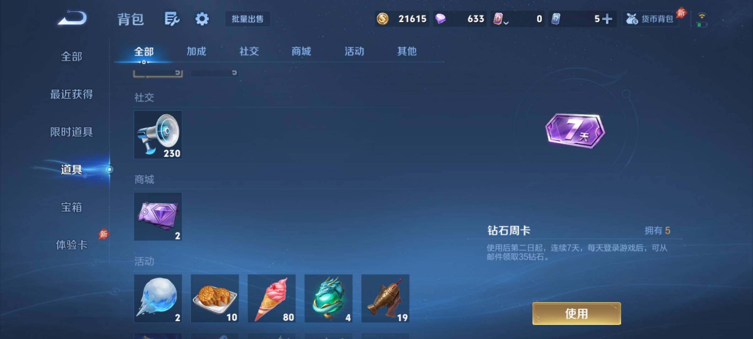 WZCMY4278011王者荣耀账号详情图10