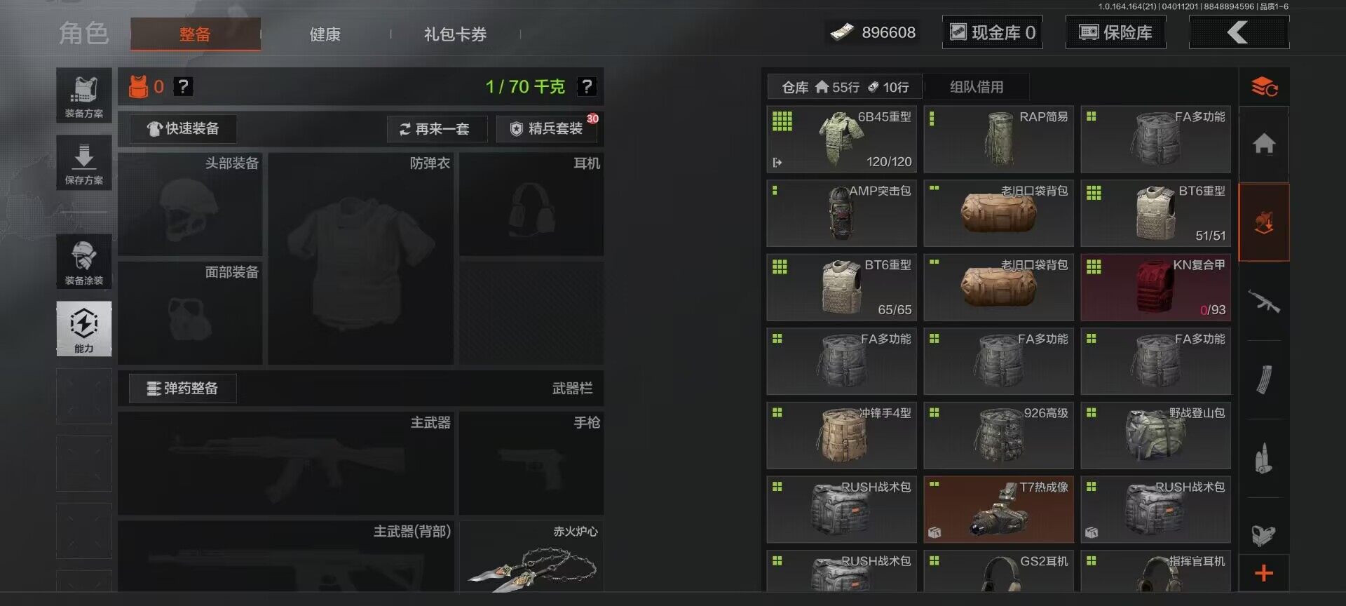 暗区突围账号安卓QQ【AQQH1043】等级：30/段位：大师/仓库价值(百万)：6/柯恩币：896608/赤火炉心/工兵铲/千炼铁阵MK14/百锻铁骑AEK