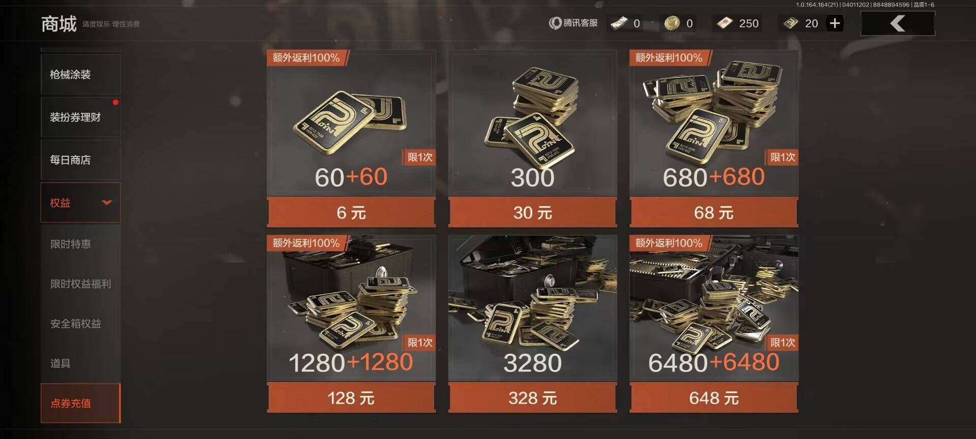 AQEY417854暗区突围账号详情图2