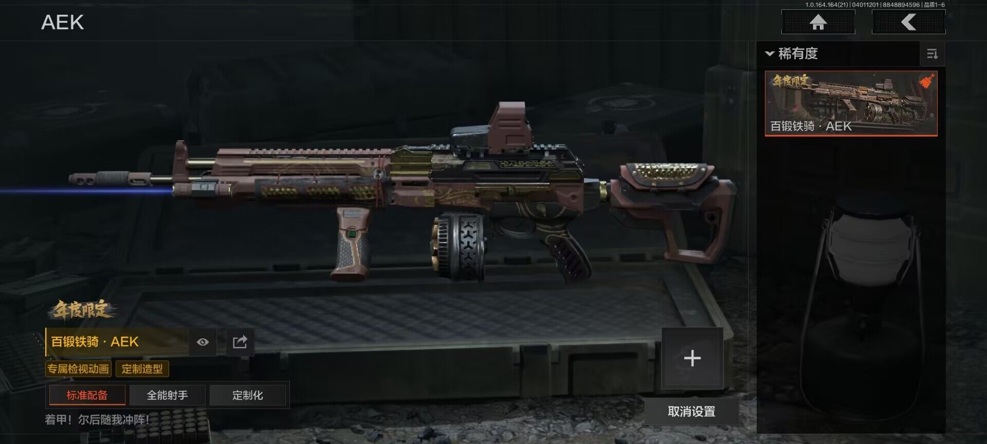 AQEY417854暗区突围账号详情图7