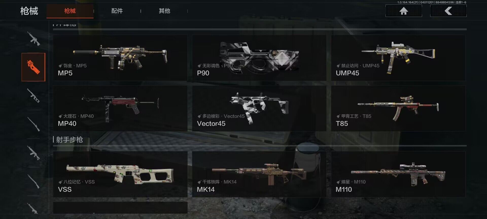 AQEY417854暗区突围账号详情图8