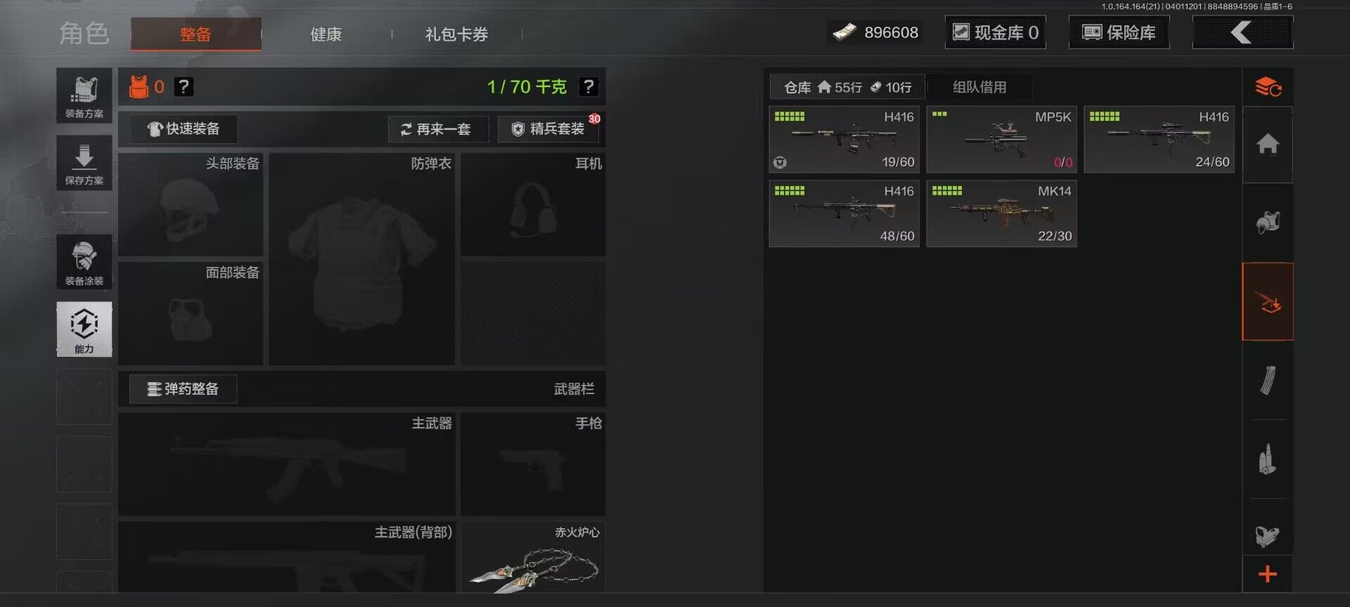 AQEY417854暗区突围账号详情图9