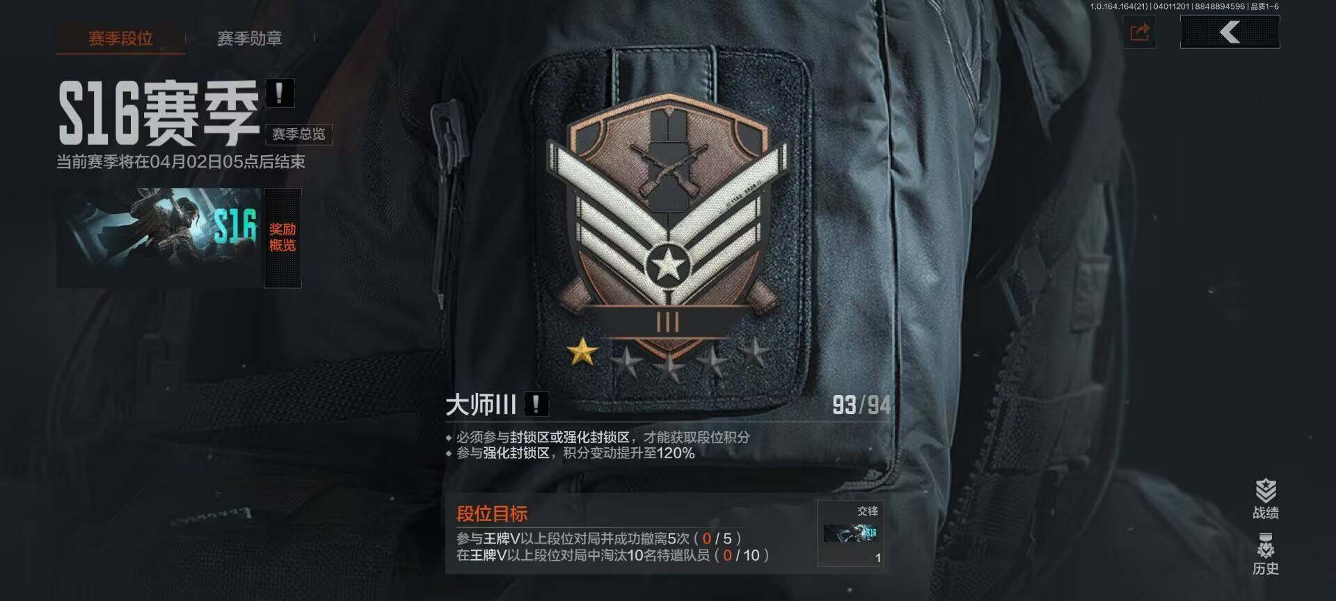 AQEY417854暗区突围账号详情图11