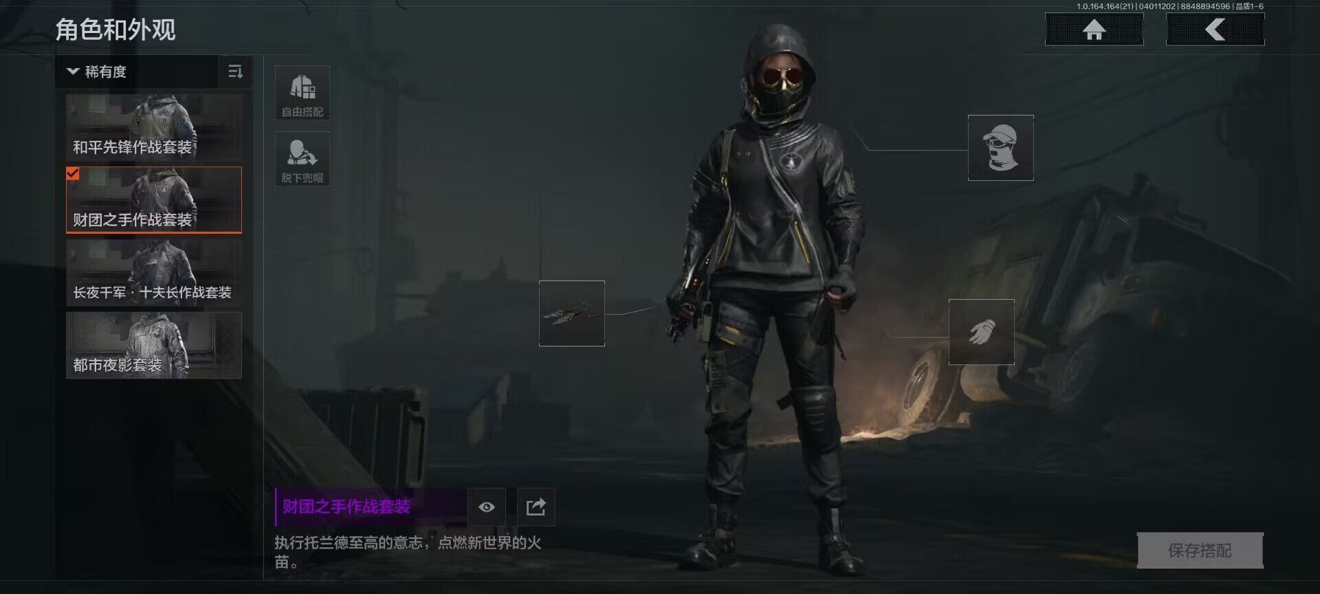 AQEY417854暗区突围账号详情图14