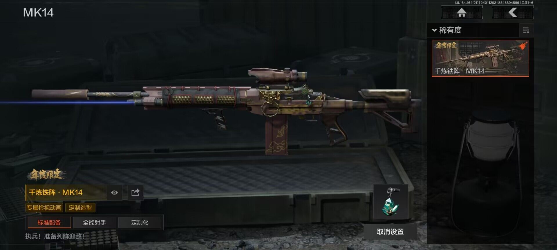 AQEY417854暗区突围账号详情图15