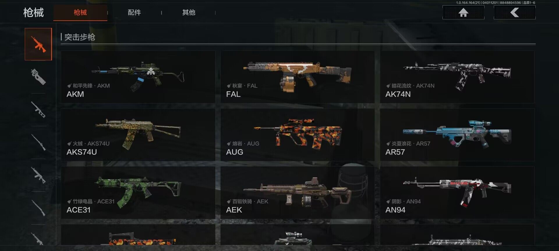 AQEY417854暗区突围账号详情图16