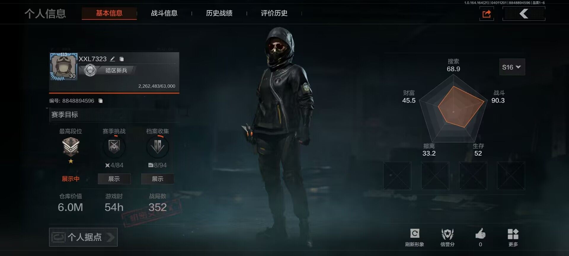 AQEY417854暗区突围账号详情图18