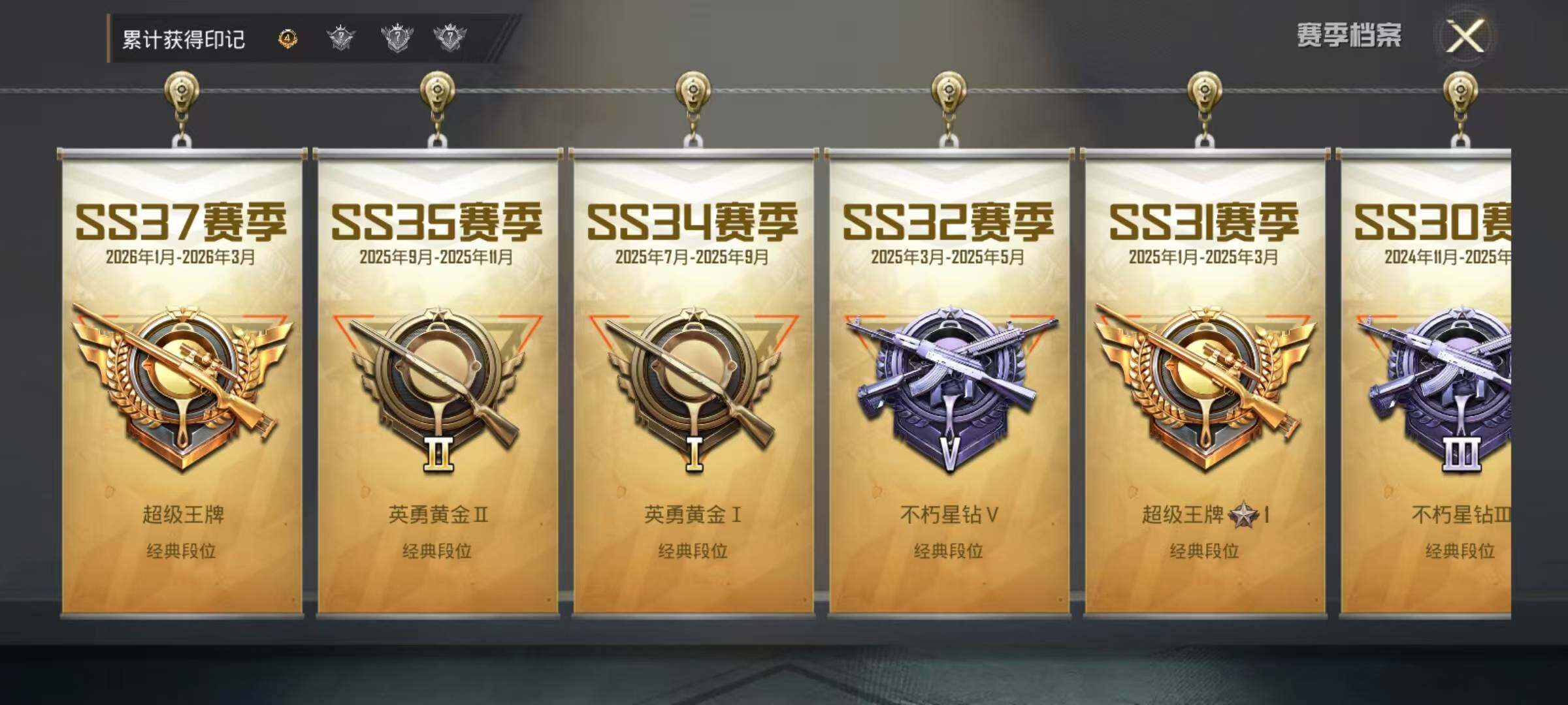 HPEY4154262和平精英账号详情图6