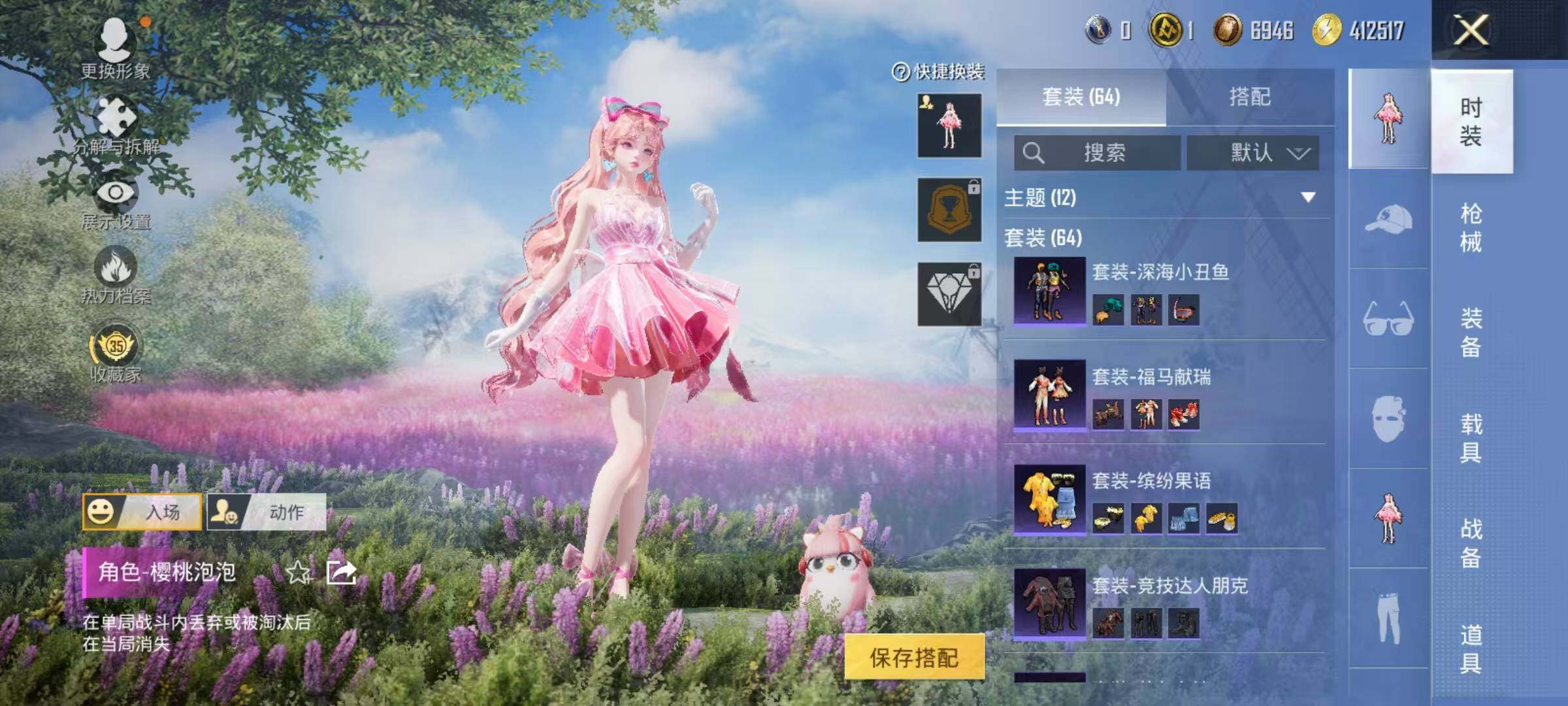 HPEY4154262和平精英账号详情图9