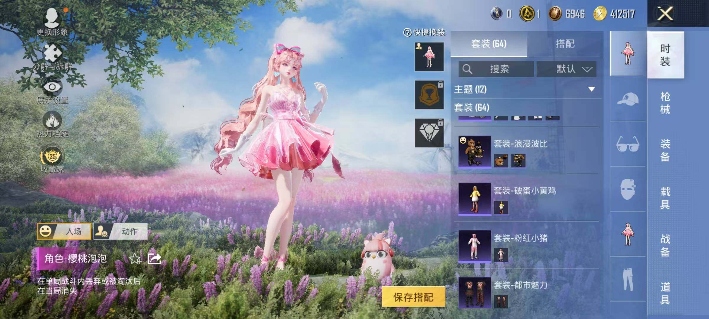 HPEY4154262和平精英账号详情图10