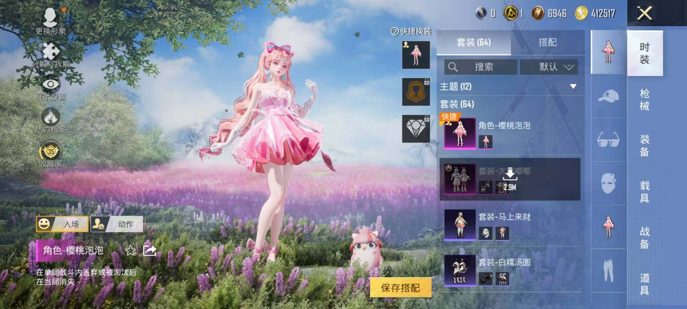 HPEY4154262和平精英账号详情图11