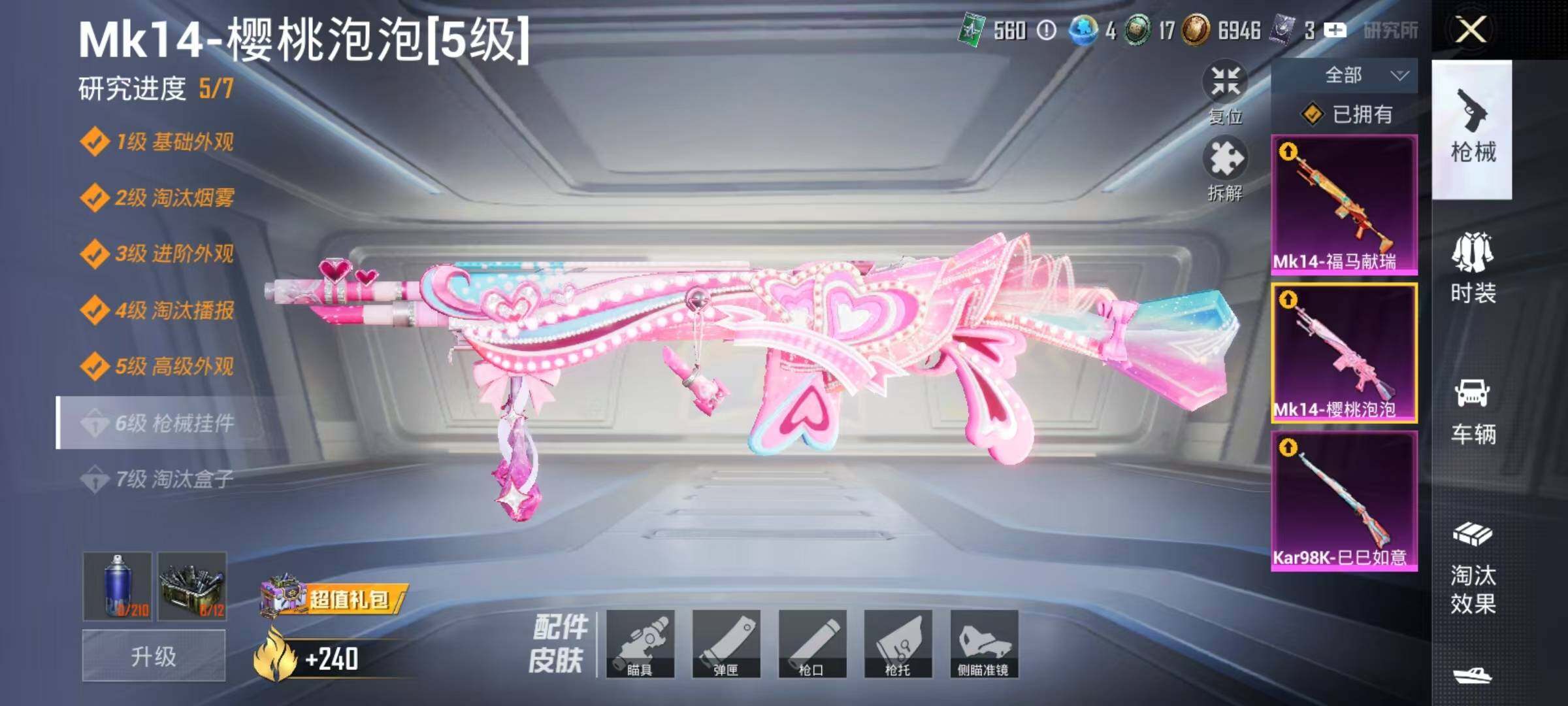 HPEY4154262和平精英账号详情图5