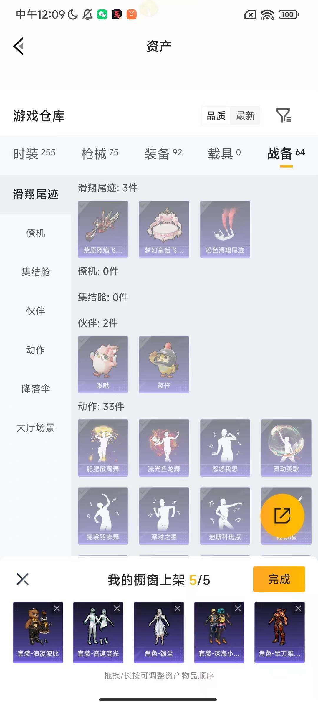 HPEY4154262和平精英账号详情图12