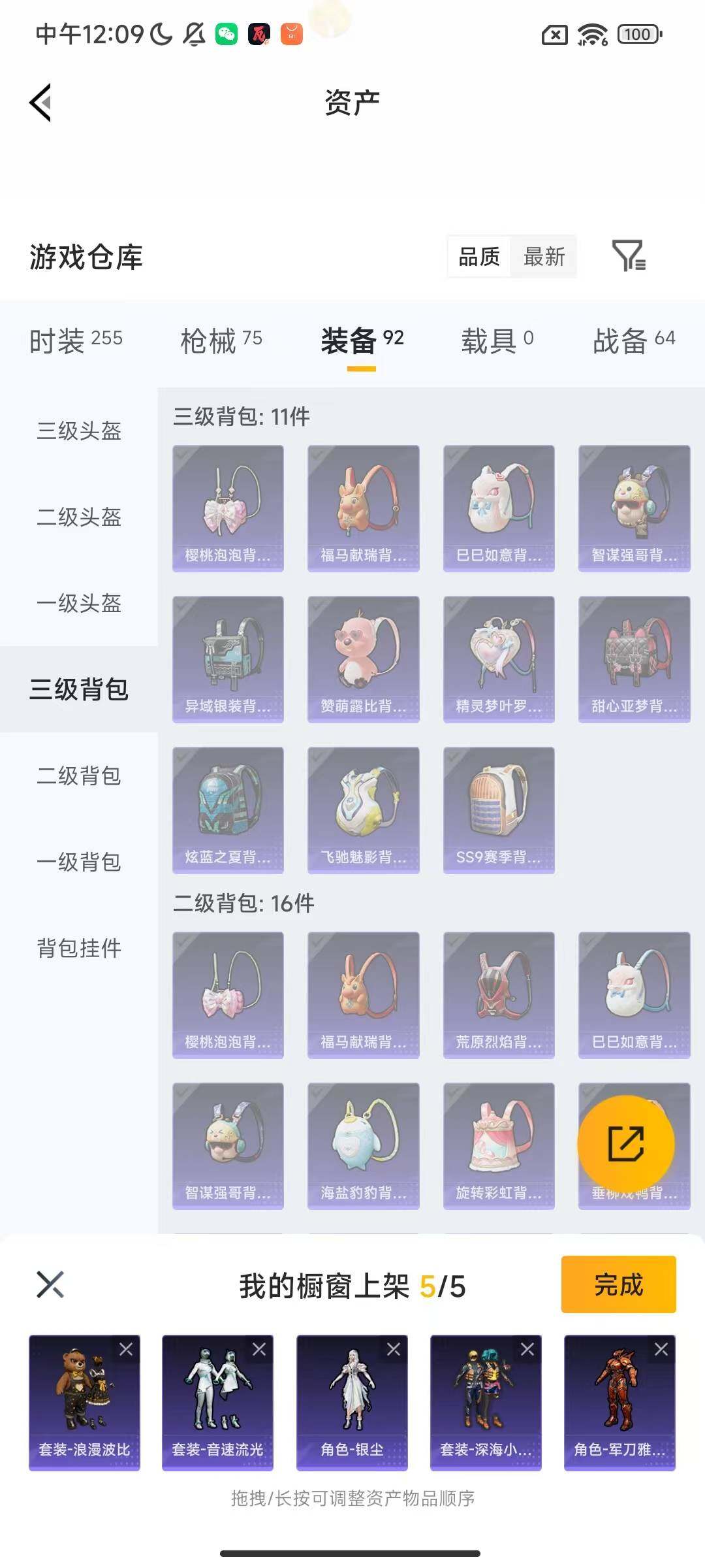 HPEY4154262和平精英账号详情图13