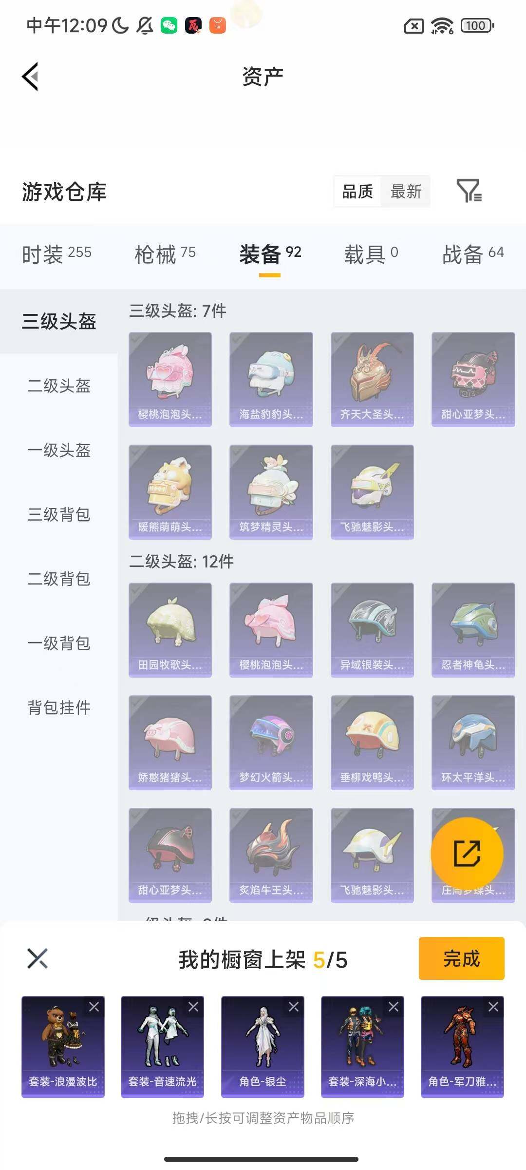 HPEY4154262和平精英账号详情图14